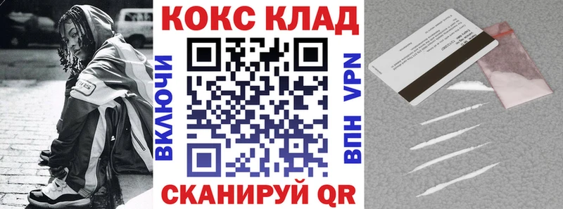 Cocaine 99% Курлово
