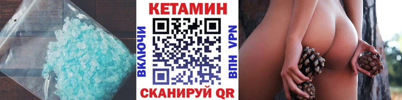 купить наркотик  Курлово  КЕТАМИН VHQ 