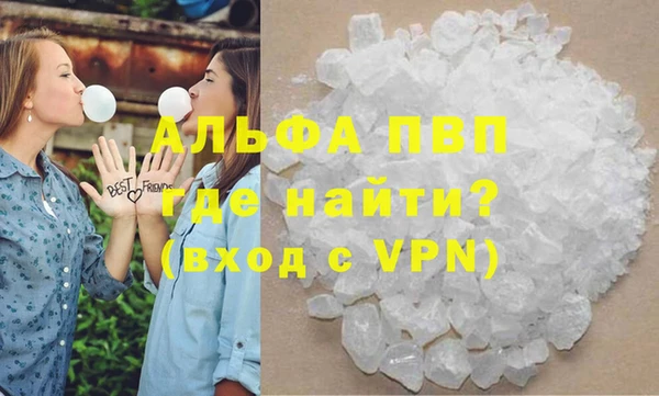 альфа пвп VHQ Алексеевка