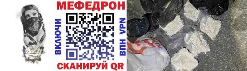 МЕФ mephedrone  блэк спрут вход  Курлово  купить  цена 