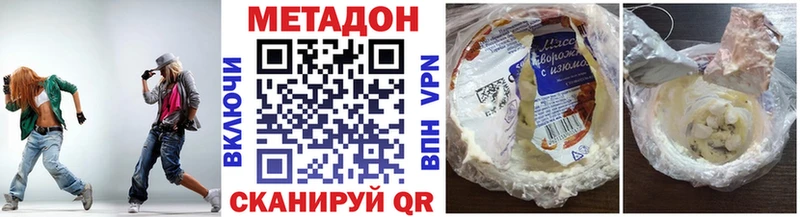Метадон кристалл  гидра ТОР  Курлово 